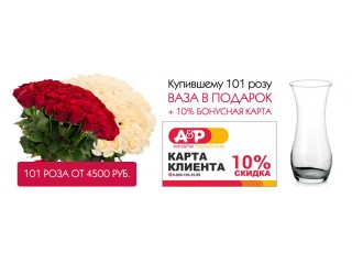 Доставка цветов Калач на Дону AP FLOWERS