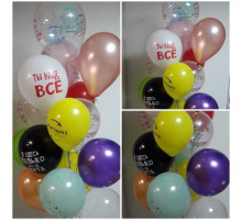 15 helium balloons!