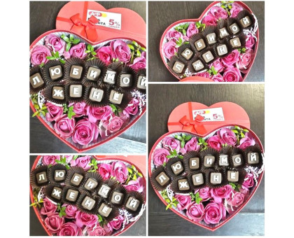 A wonderful composition for “Beloved wife” of pink roses and chocolate letters!